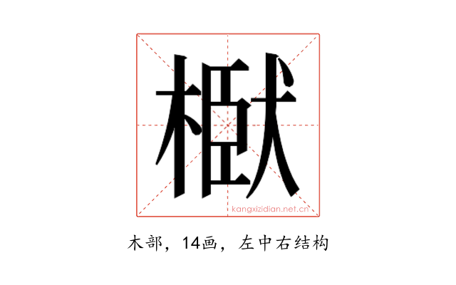 𭫞