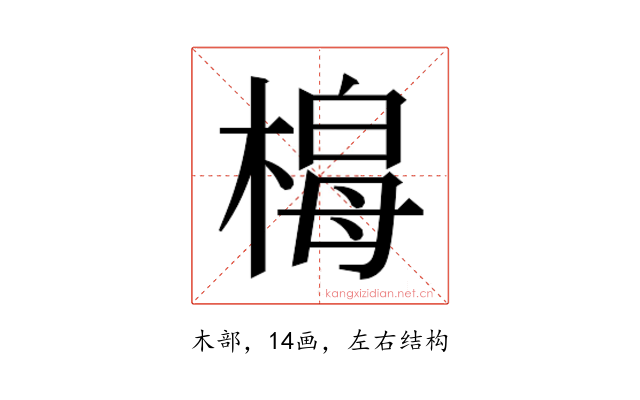 𭫟