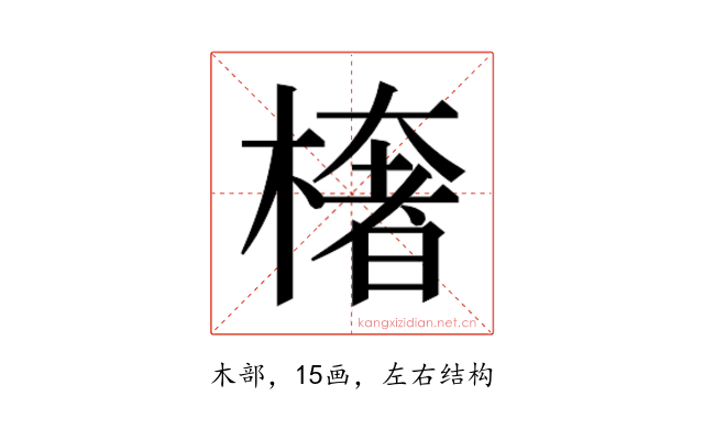 𭫠