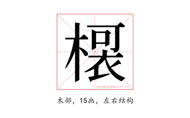 𭫡