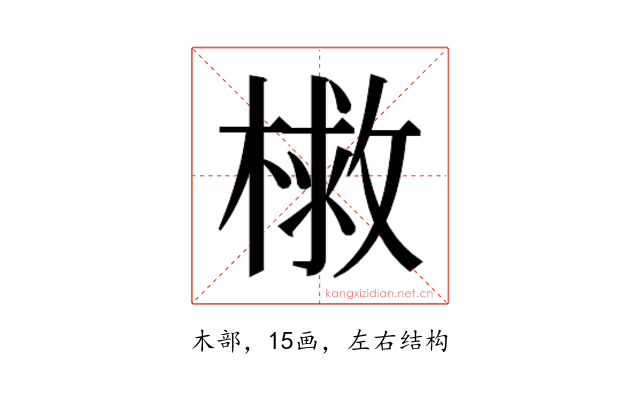 𭫣