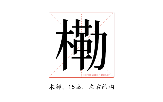 𭫤