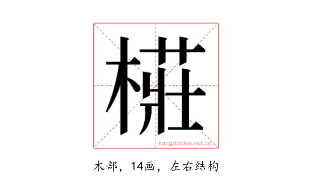 𭫨