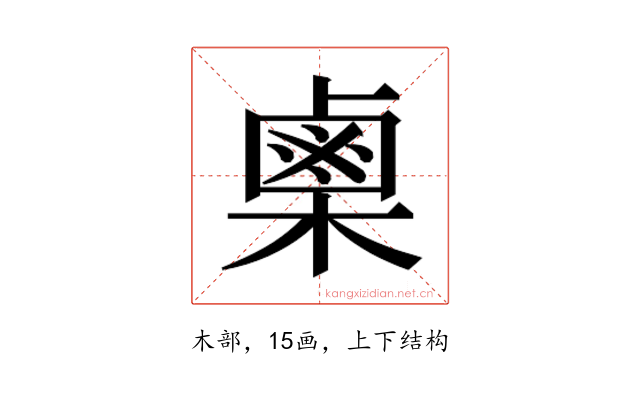 𭫪