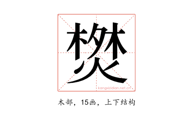𭫬