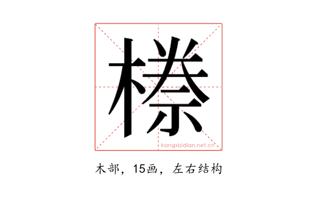 𭫯