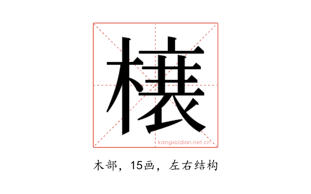 𭫲