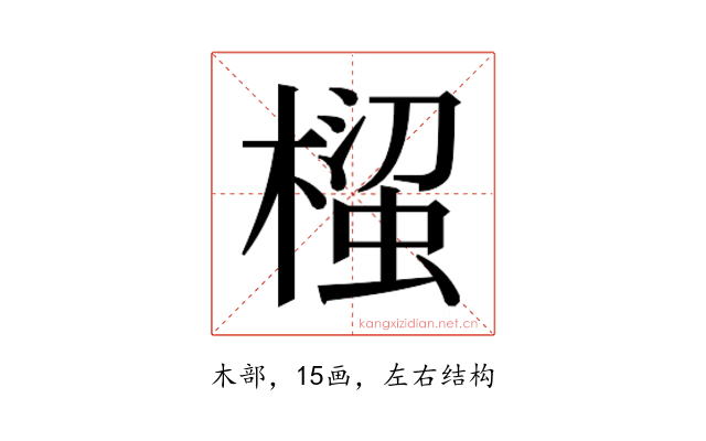 𭫵