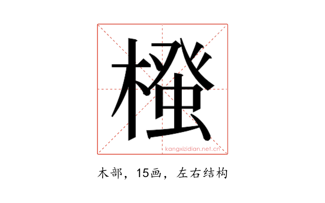 𭫷