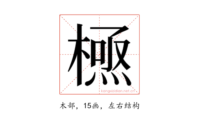 𭫸