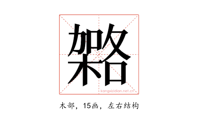 𭫹