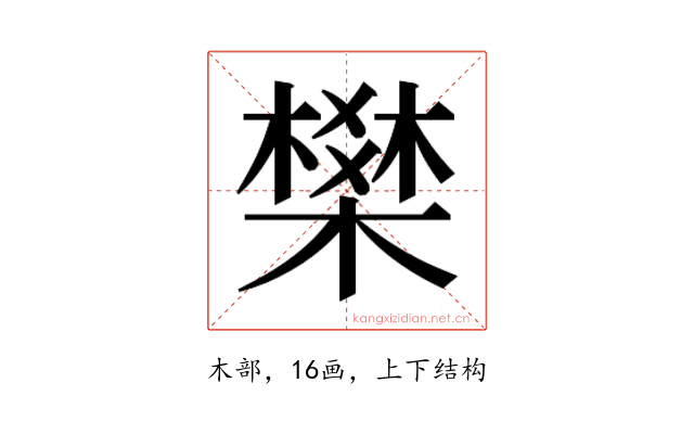 𭫽
