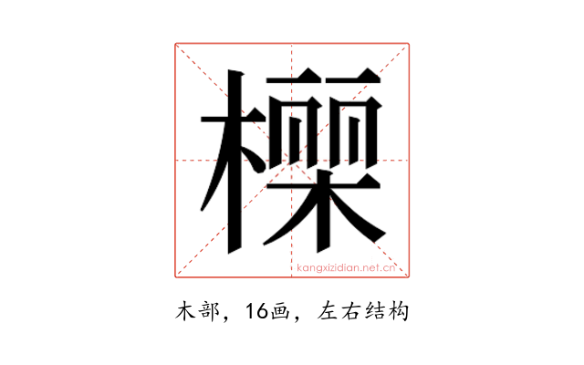 𭫾