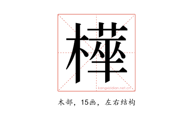 𭫿