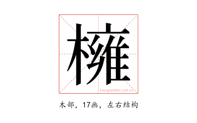 𭬎