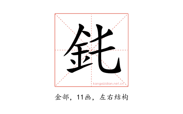 䤜