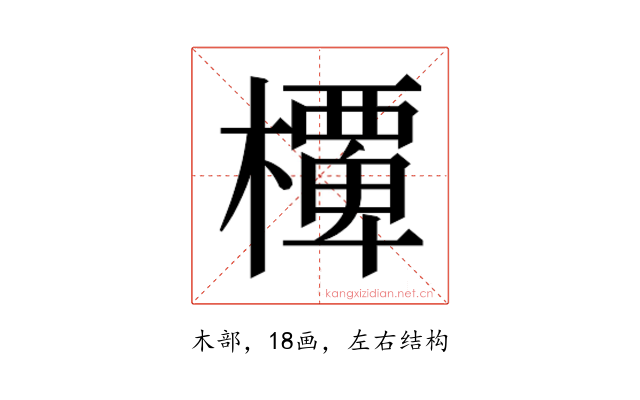 𭬞