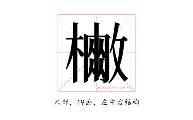 𭬡