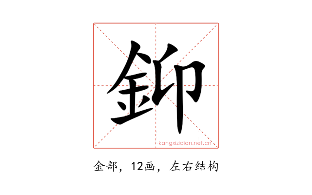 䤝