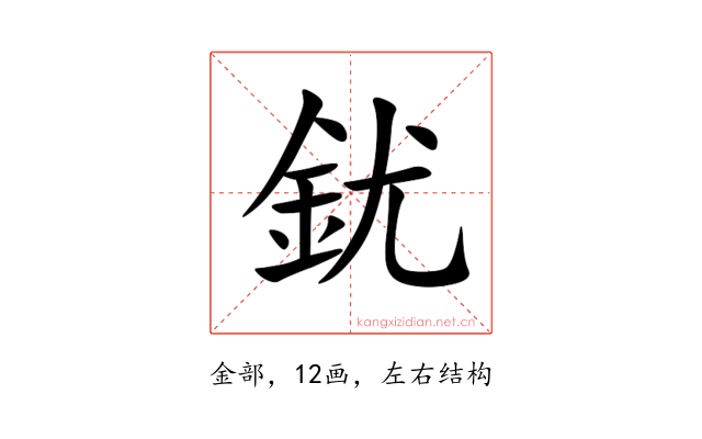 䤞