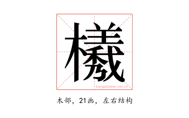 𭬮