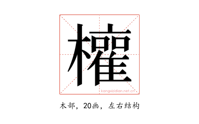 𭬳