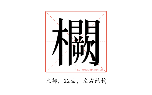 𭬸