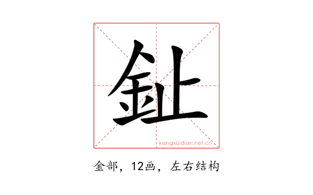 䤠