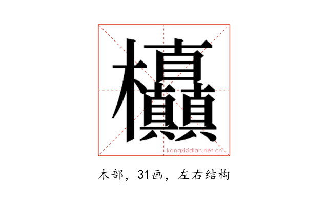 𭭃