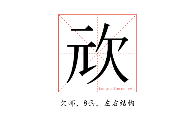𭭅