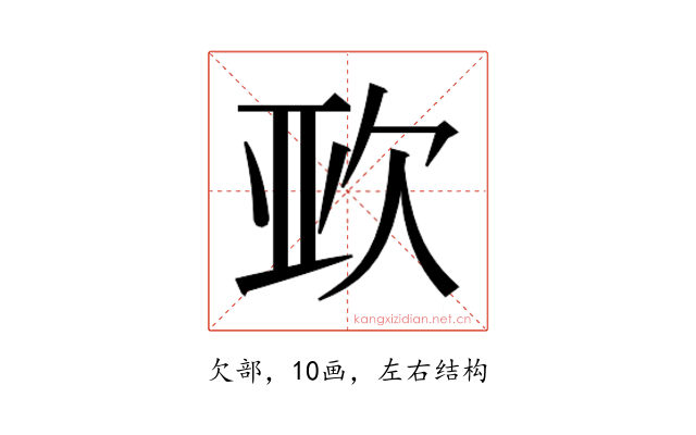 𭭈