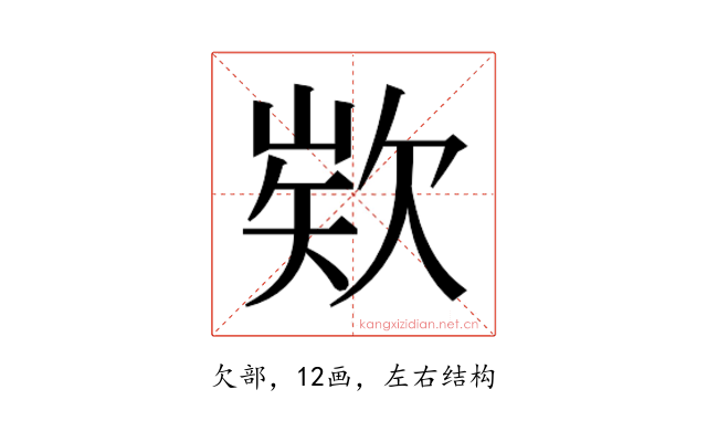 𭭍