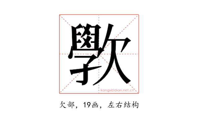 𭭗