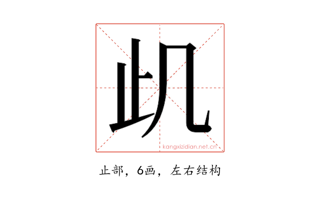 𭭙