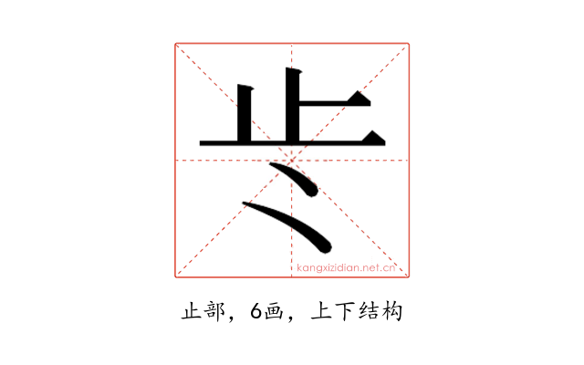 𭭚
