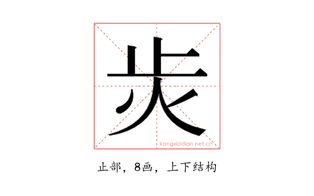 𭭝