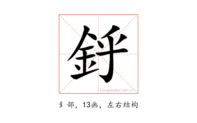 䤣