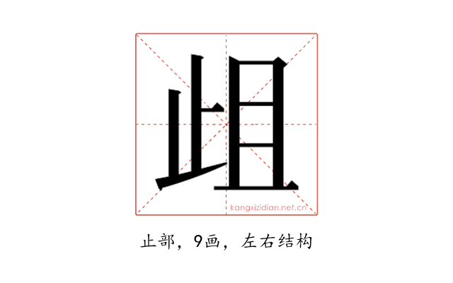 𭭞