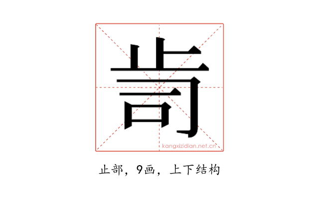 𭭟