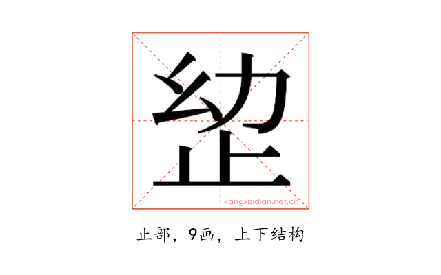 𭭠