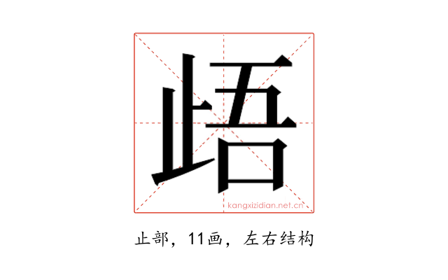 𭭢