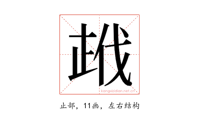 𭭣
