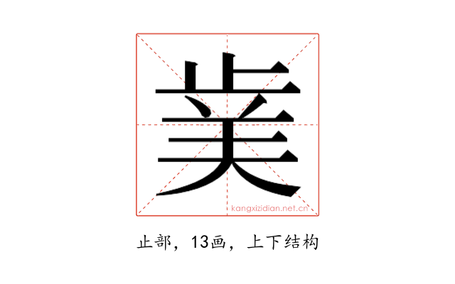 𭭥