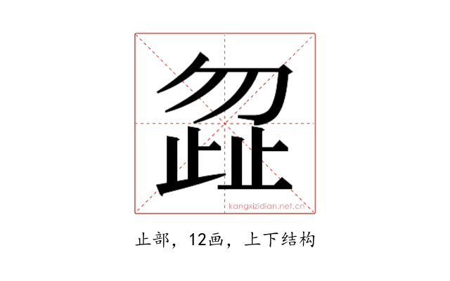 𭭩