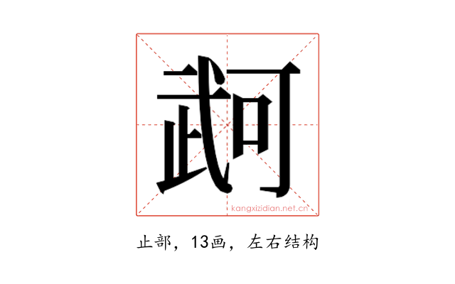 𭭫