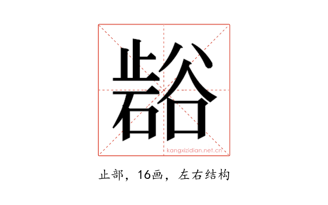𭭲