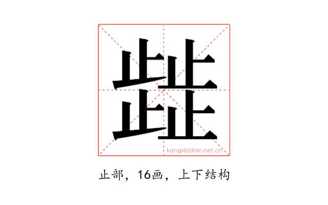 𭭴