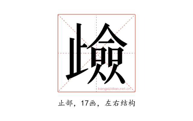 𭭶
