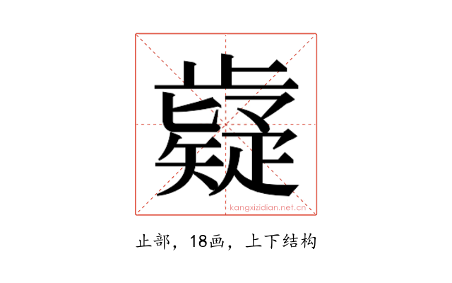𭭷