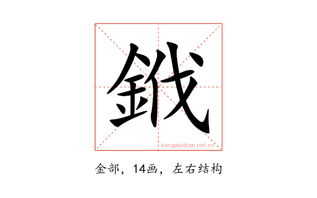 䤦